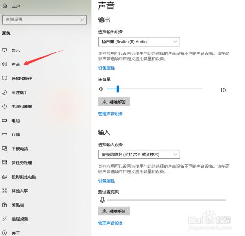电脑音量有显示但是没声音