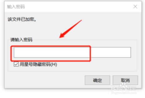 WIN10系统使用技巧之如何给文件夹设置密码