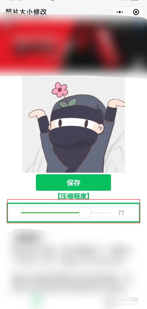 电脑图片压缩怎么操作