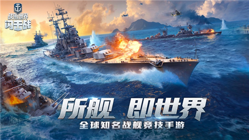 战舰世界闪击战兑换码大全 战舰世界闪击战有效礼包cdk分享