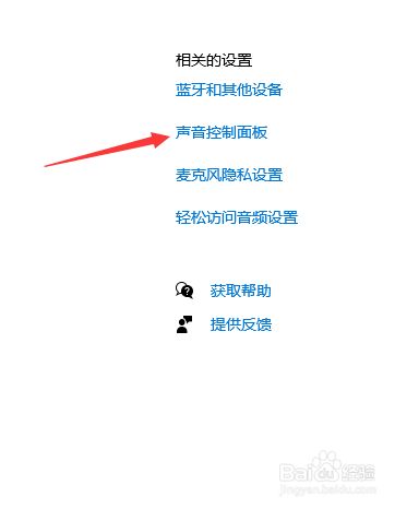 电脑音量有显示但是没声音