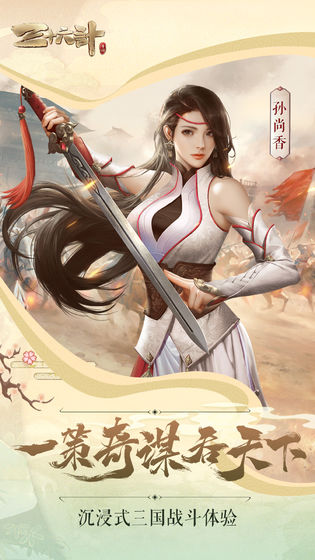 三十六计