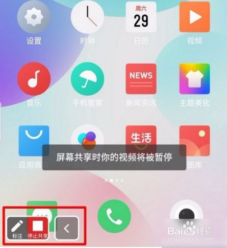 zoom视频会议怎么共享屏幕