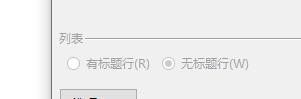 WPS如何排序文字