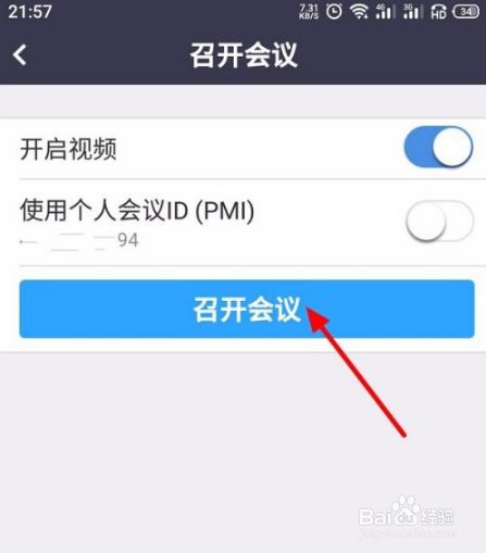 zoom视频会议怎么共享屏幕