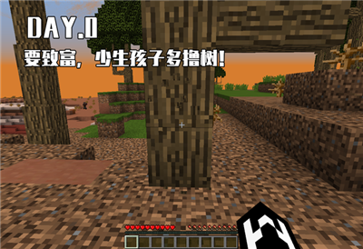 我的世界惊变100天Pro完整版