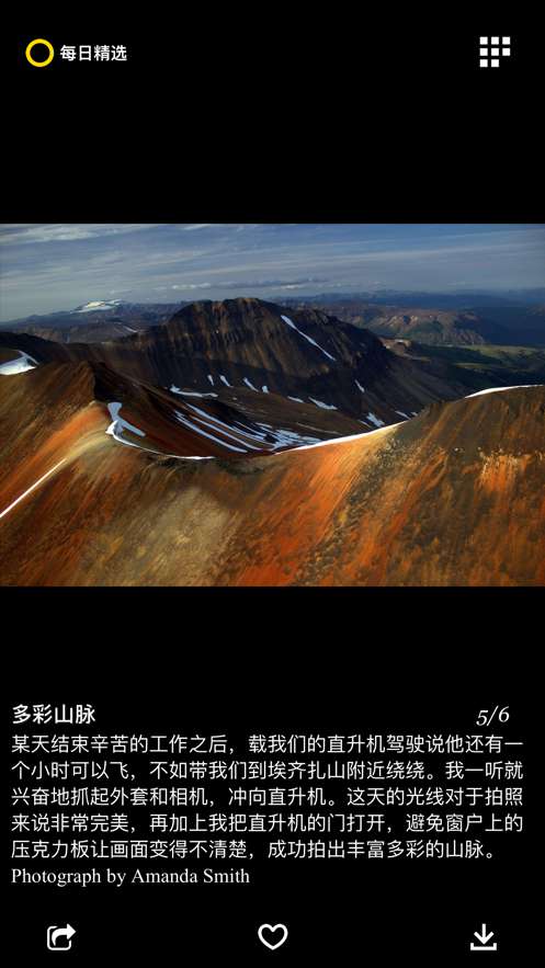 每日精选下载安装