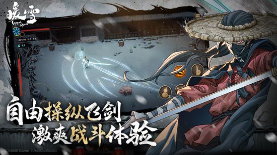 暖雪手游如何联机 暖雪手游联机小技巧