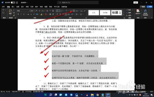 Word如何对项目符号进行缩进