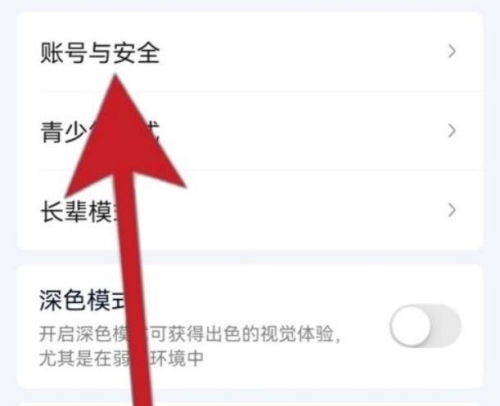 爱奇艺如何设置多台设备登录 爱奇艺设置多台设备登录教程