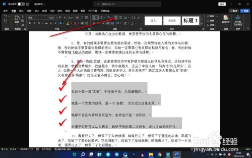 Word如何对项目符号进行缩进