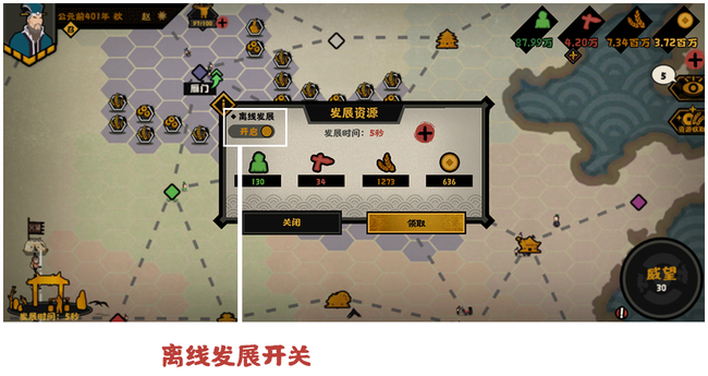 无悔华夏 离线资源领取获取攻略