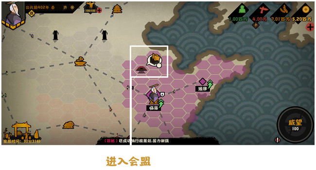 无悔华夏 特殊外交玩法攻略