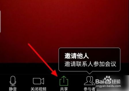 zoom视频会议怎么共享屏幕
