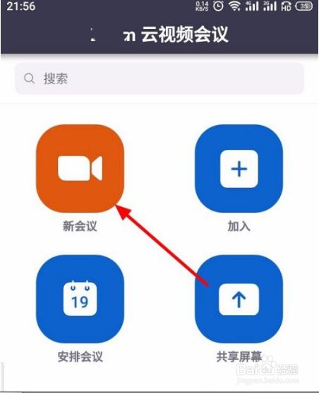 zoom视频会议怎么共享屏幕