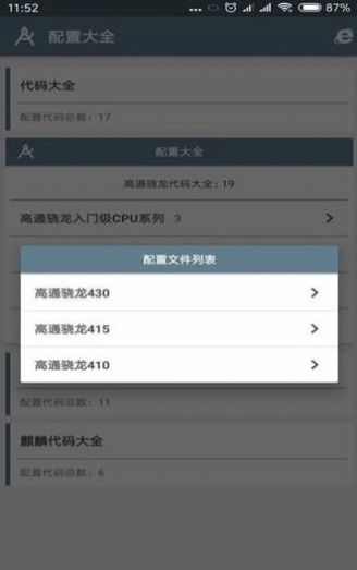 小雷画质大师下载安装