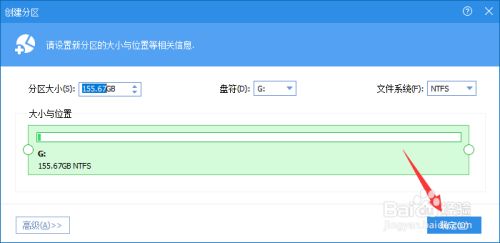 U盘无法使用BitLocker进行加密怎么办