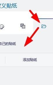 3D画图如何使用贴纸