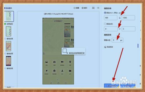 如何图片批量裁剪