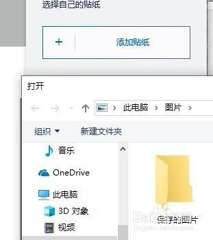 3D画图如何使用贴纸