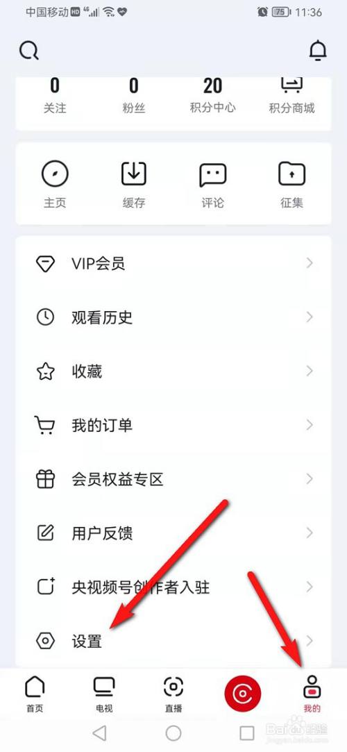 央视频账号怎么注销