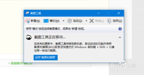 win11自带截图自定义快捷键方法
