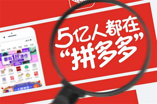 拼多多如何获得免拼机会：拼多多获取免拼机会的方法