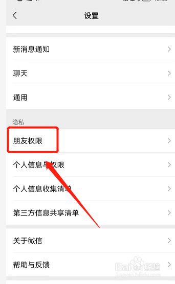 怎样找黑名单里的人