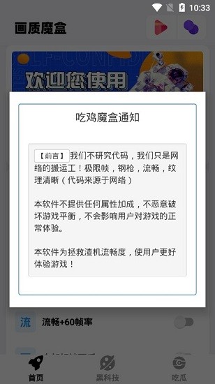 画质魔盒2022最新版