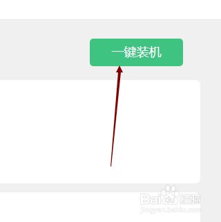 Chrome双核浏览器怎样使用一键装机功能