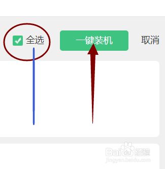 Chrome双核浏览器怎样使用一键装机功能