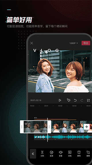 剪映Pro