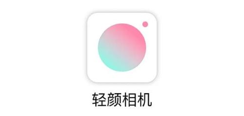 轻颜相机如何调高光 轻颜相机调高光方法