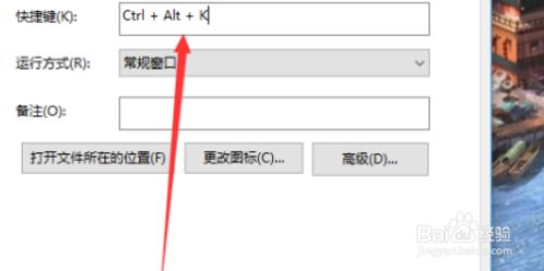 win11自带截图自定义快捷键方法