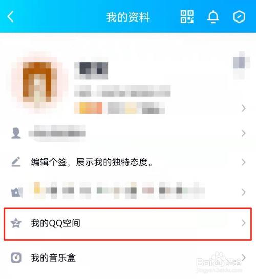 手机QQ如何设置定时说说