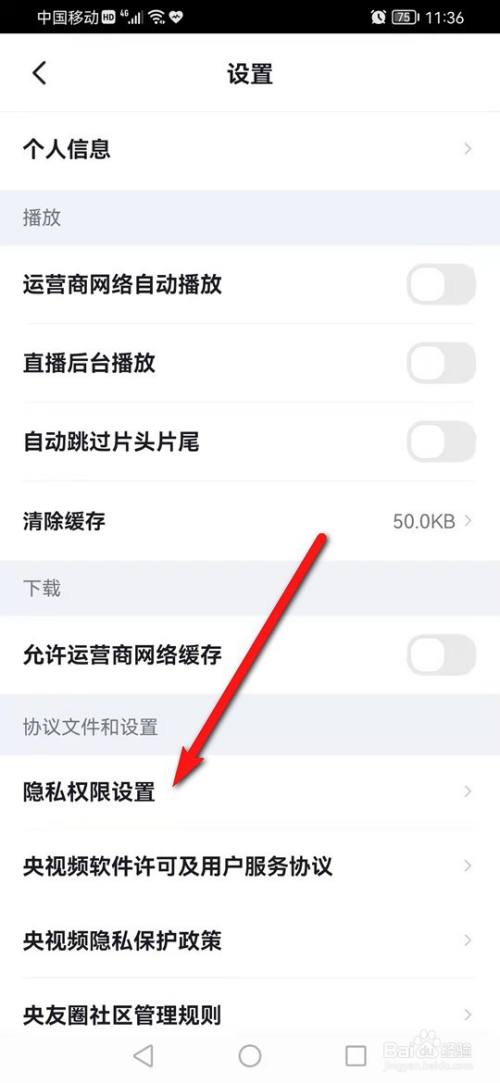 央视频账号怎么注销