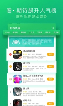 好游快爆2022最新版