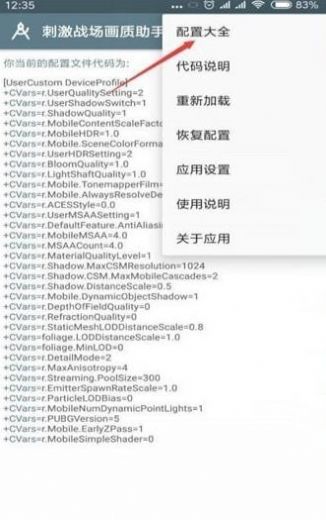 小雷画质大师下载安装
