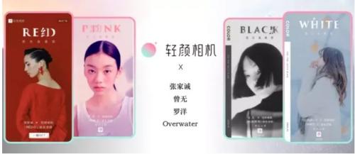 轻颜相机如何调整对比度 轻颜相机调整对比度方法