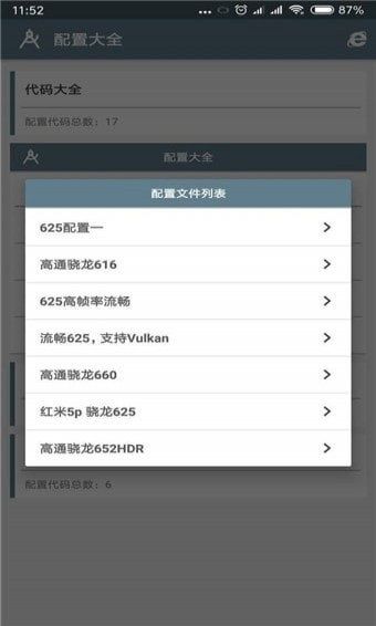 小雷画质大师下载安装