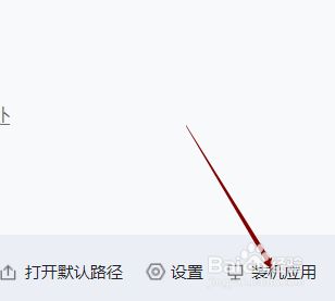 Chrome双核浏览器怎样使用一键装机功能