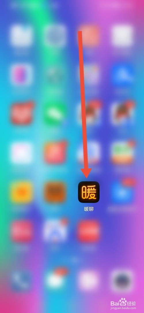 暖聊如何关闭视频接通功能