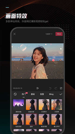 剪映Pro