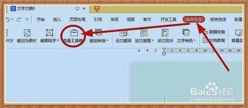 如何图片批量裁剪