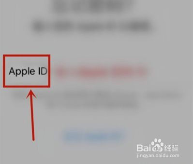 苹果手机apple id被锁定如何解决