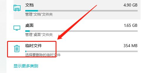 win11传递优化文件清空教程