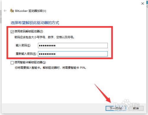 U盘无法使用BitLocker进行加密怎么办