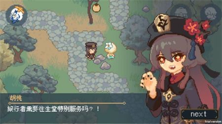 futaojpg胡桃