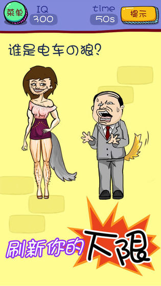 烧脑游戏3