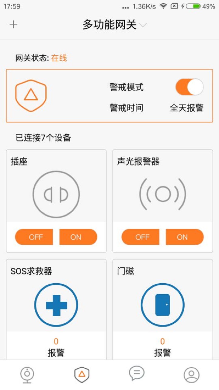ithink手立视安卓版
